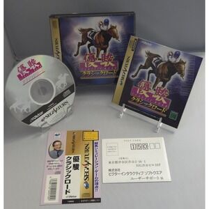 Yuushun Classic Road - Sega Saturn (Japan Import) - CIB w/ Obi (Spine) & Tested